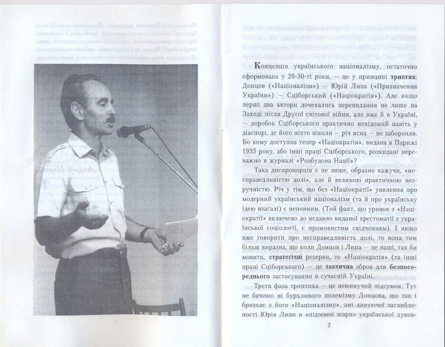 Валентин Мороз