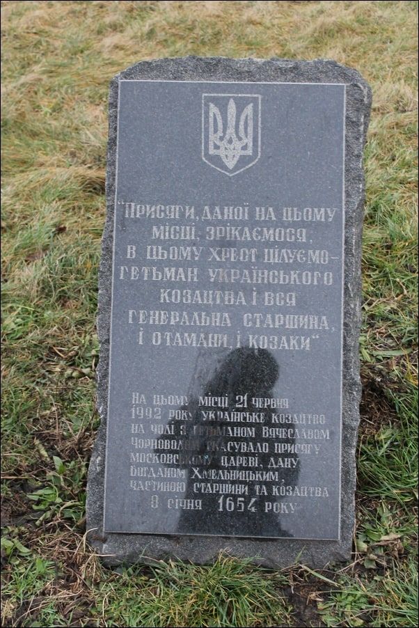 Проклятое место отречения