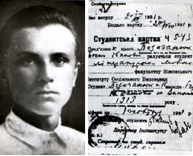 Студент комсомолец Позычанюк