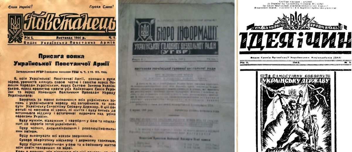 Бандеровская периодика