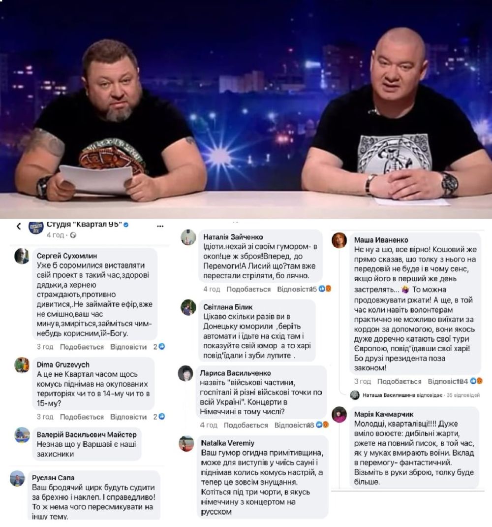 95-му досталось