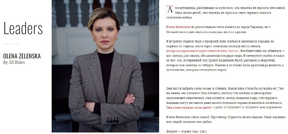 Самая влиятельная