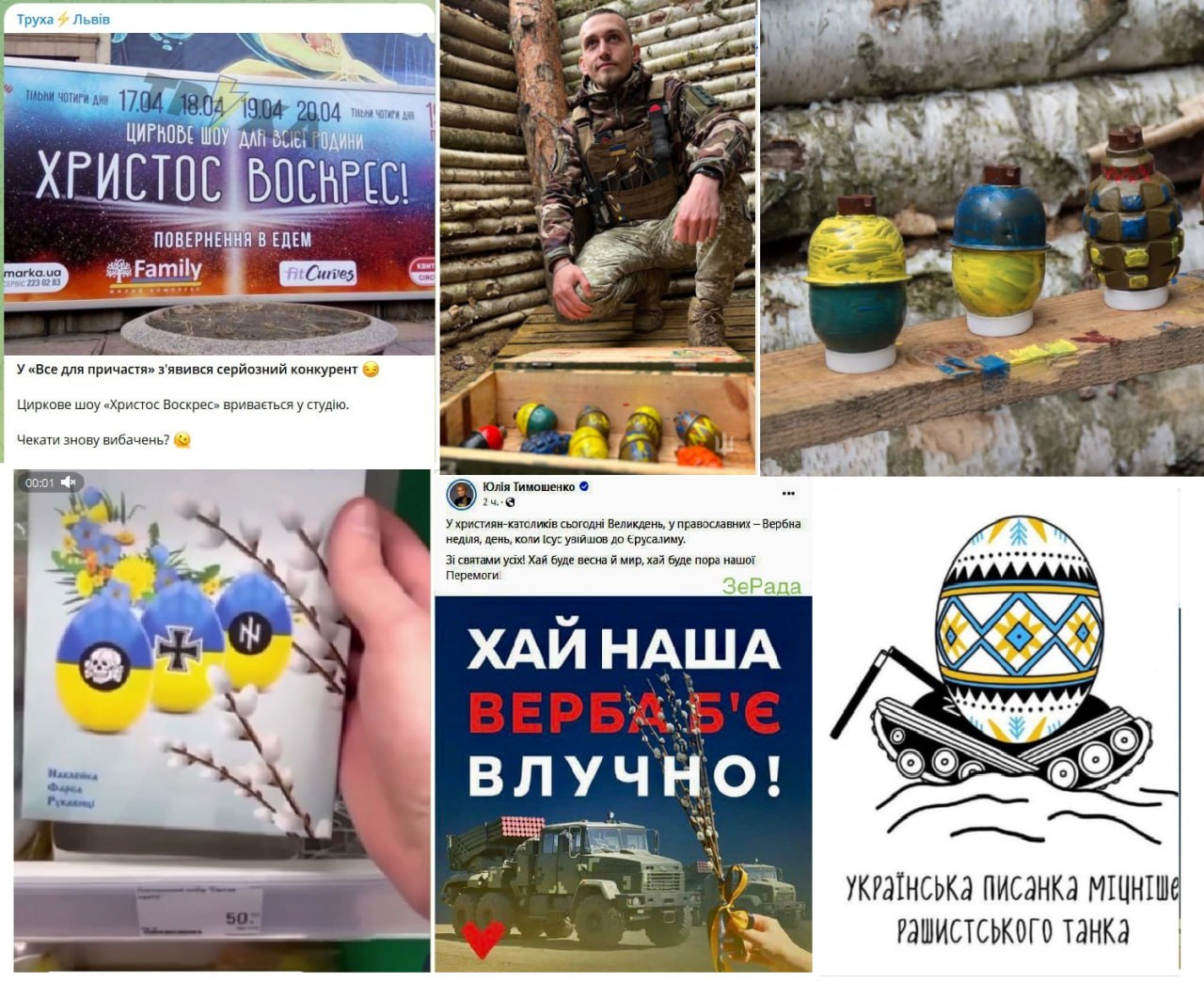 Бесы на Пасху