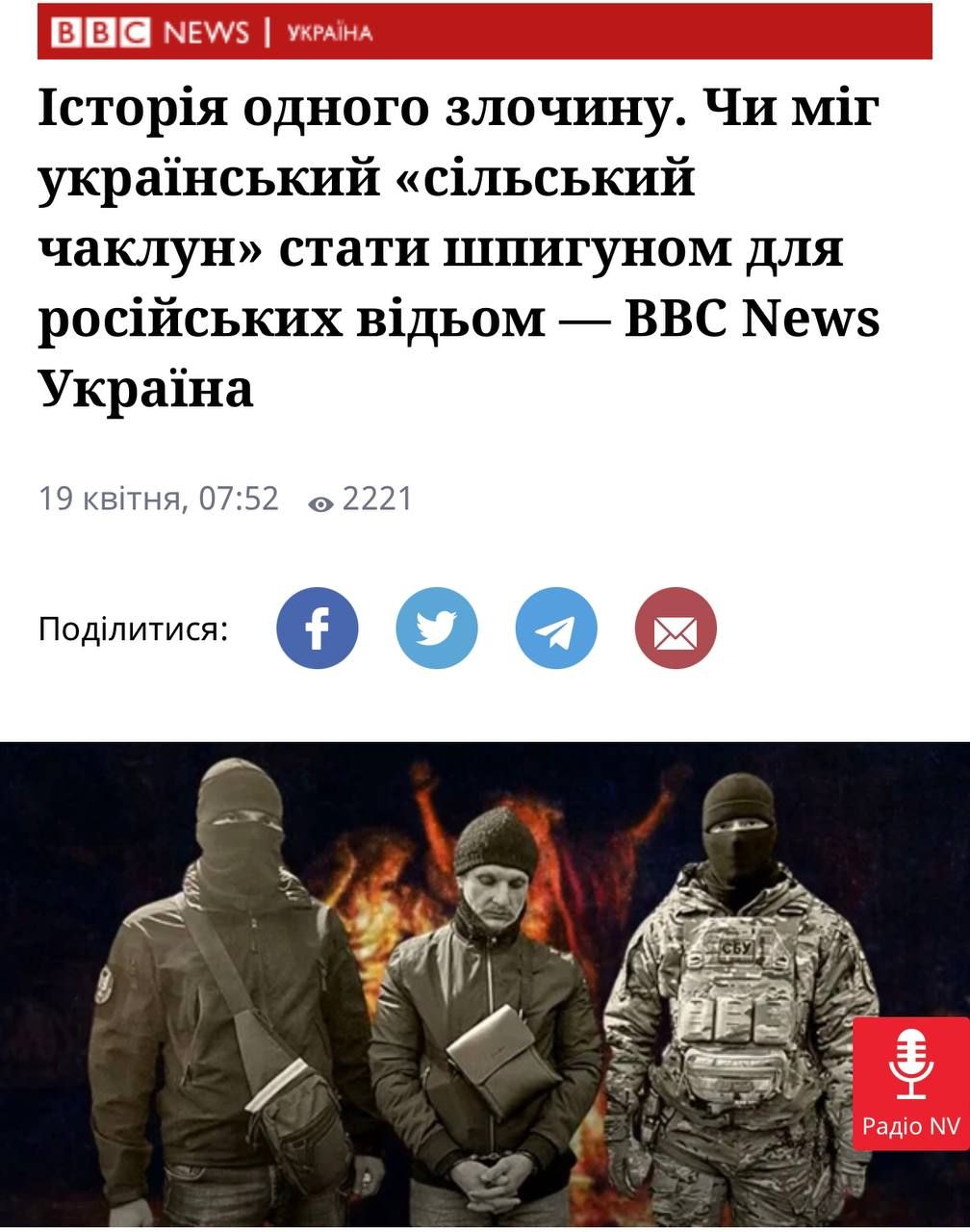 Колдун-шпион