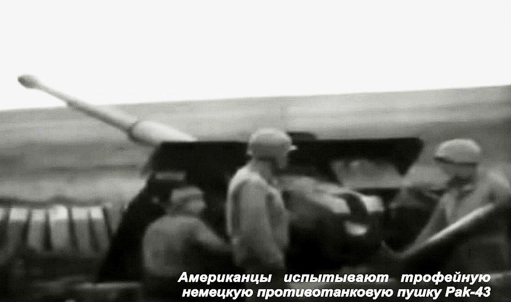 Американцы испытывают трофейную немецкую противотанковую пушку Рак-43. Кадр кинохроники