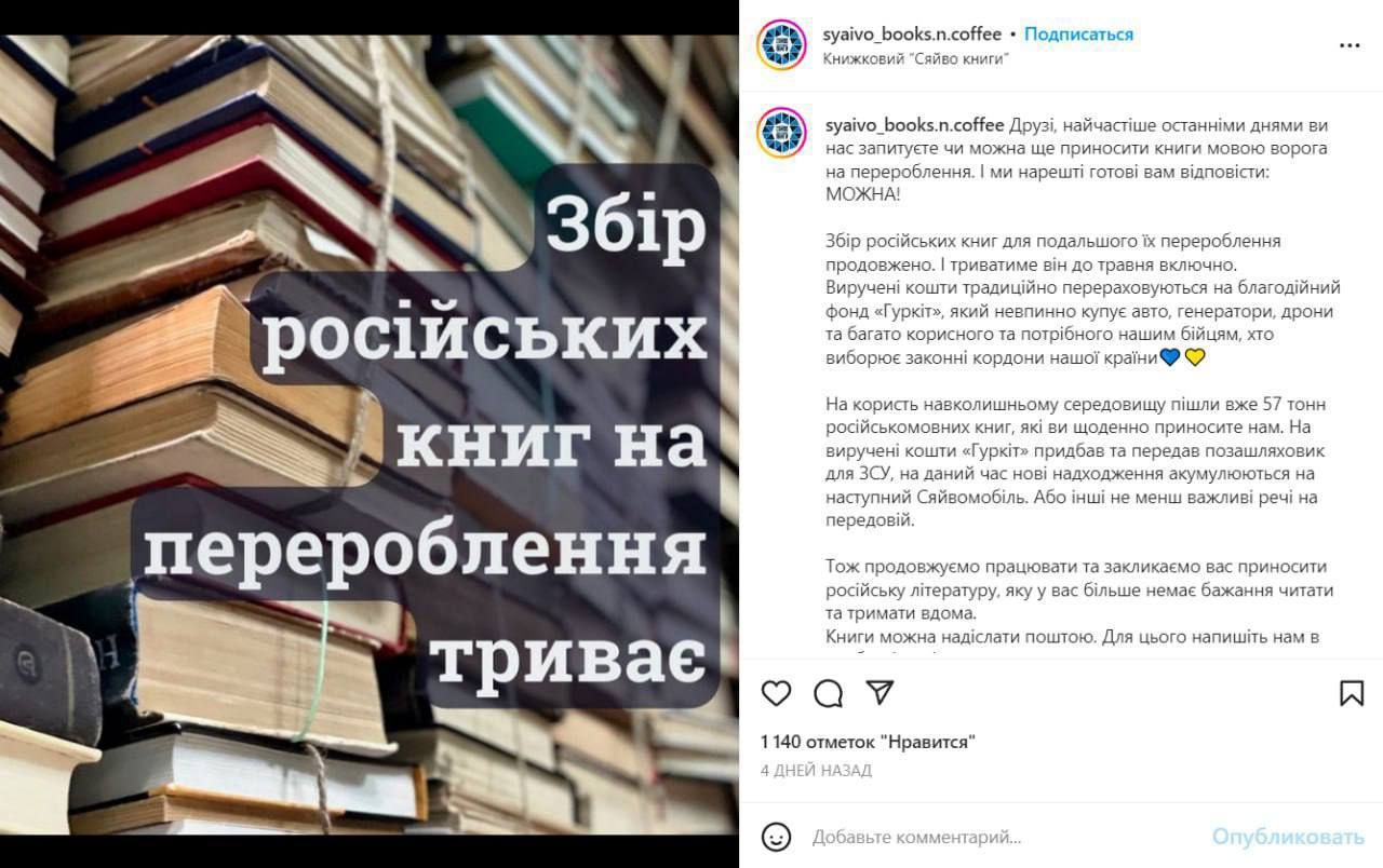 Киевская инициатива