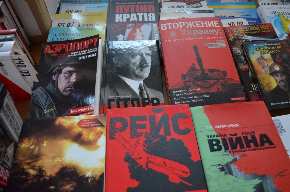 Ассортимент украинских книжных прилавков