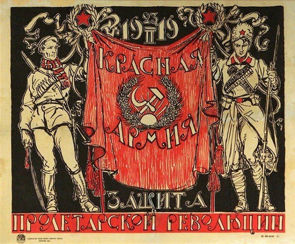 День Красной армии с самого начала прочно закрепился за 23 февраля. Плакат 1919 года 