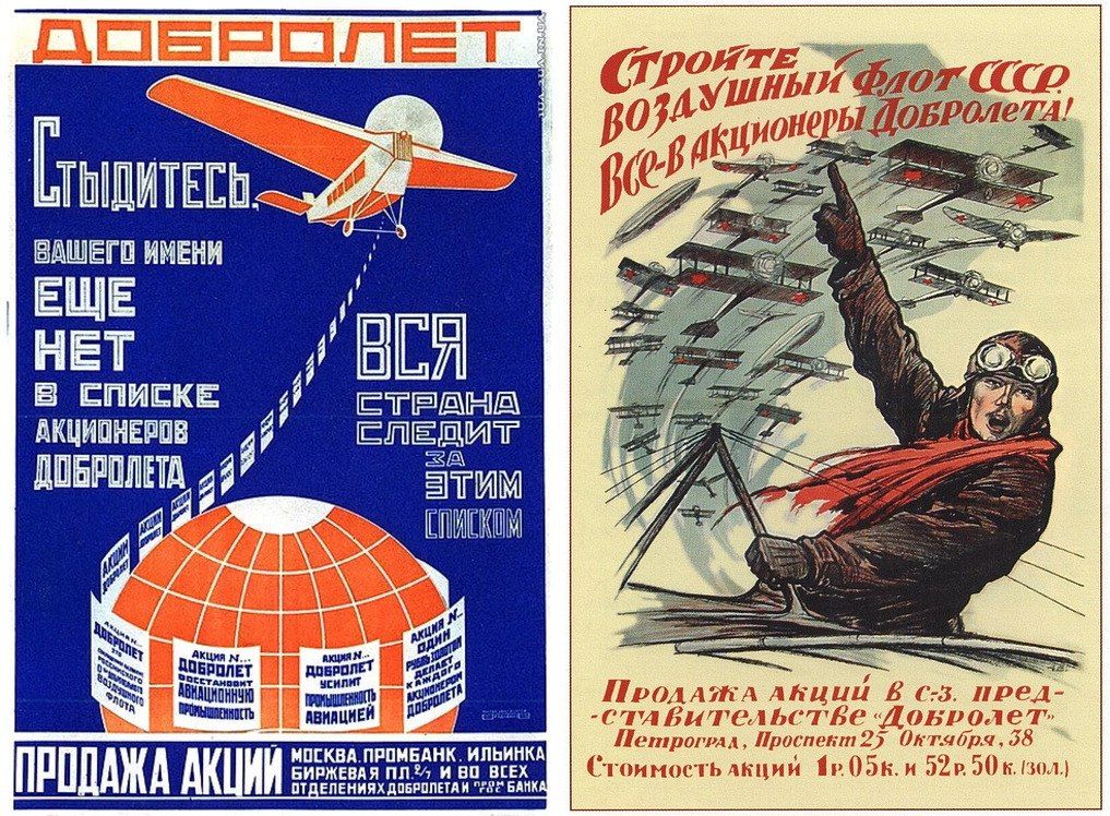 Реклама «Добролёта» отличалась красочностью и экспрессией