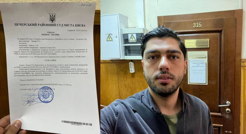 Лерос: Зеленский и его люди – госизменники