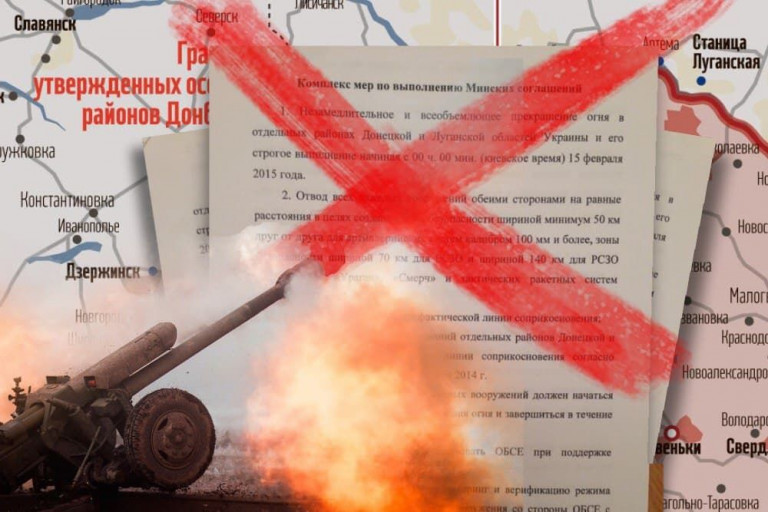 Киев ставит крест на Минских соглашениях