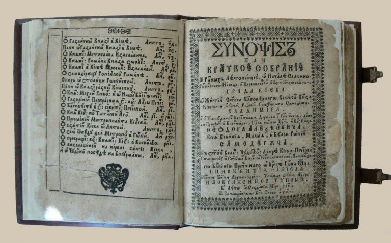 «Синопсис» Гизеля утверждал идею единого народа