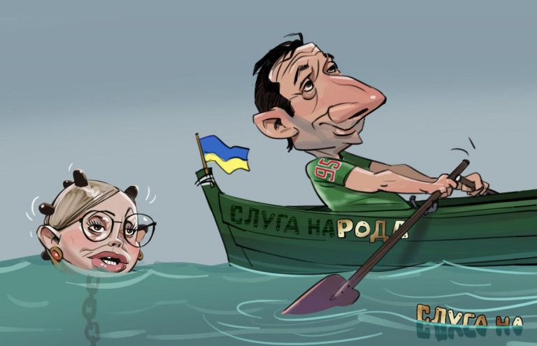 Тимошенко и Зеленский. Карикатура, художник Илья Гельд