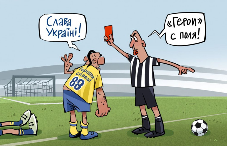 Форма сборной Украины, карикатура, художник Илья ГЕЛЬД