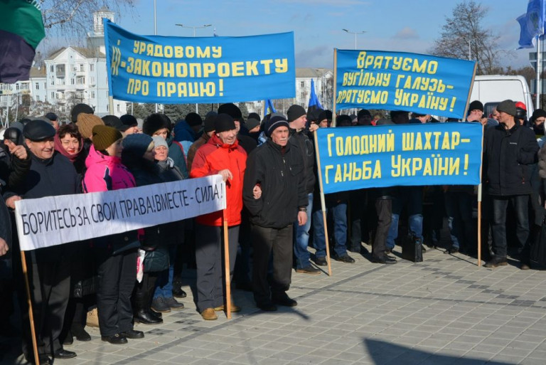 Акция протеста шахтёров Краматорска против нового закона «О труде»