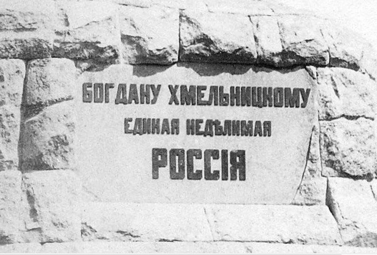 Русские и украинцы: один народ и социология