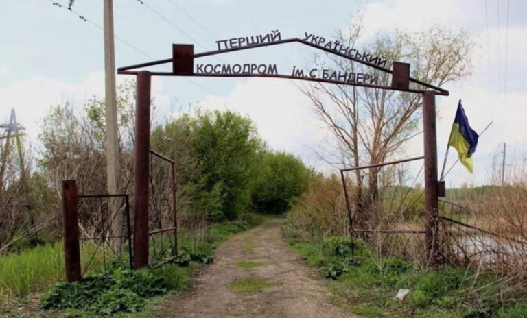 Украинский космодром имени Бандеры