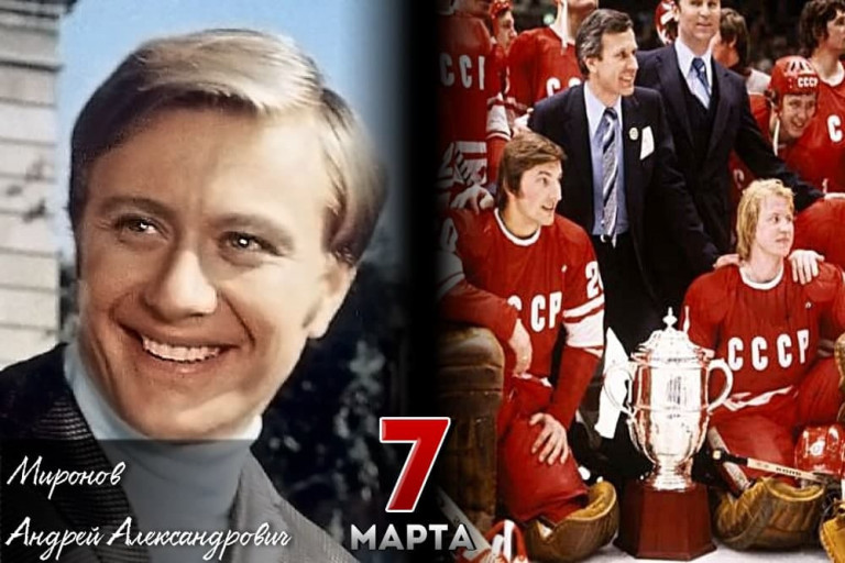 Андрей Александрович Миронов