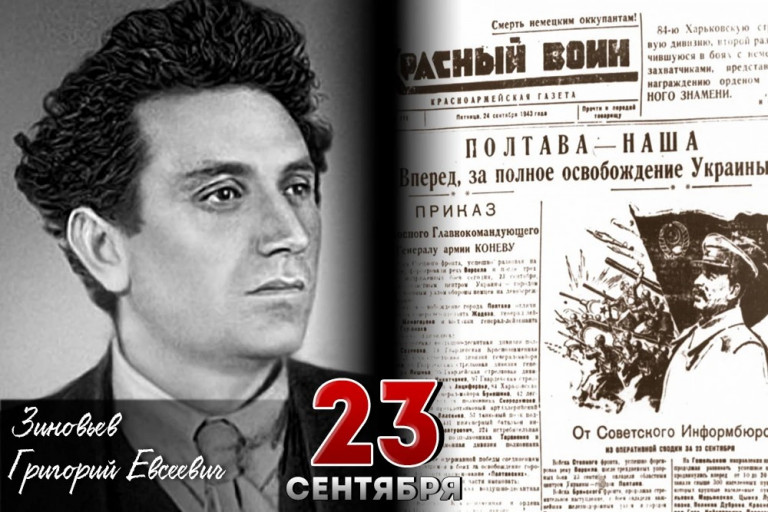 Красная Армия освободила Полтаву