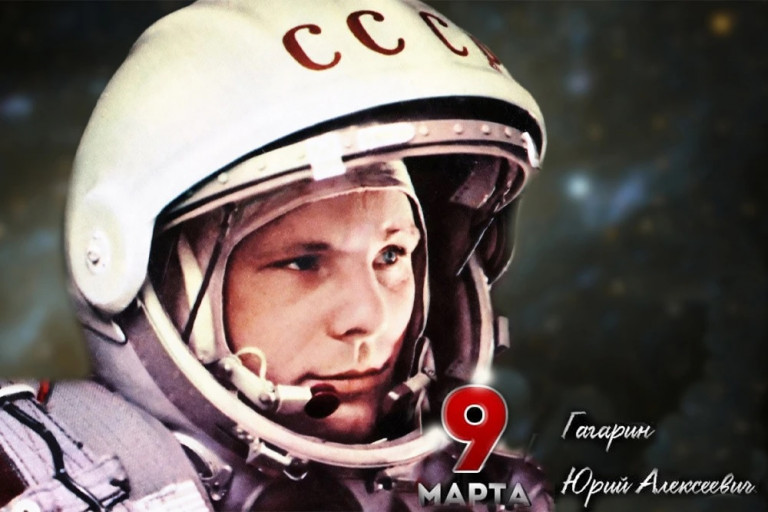 Юрий Алексеевич Гагарин и «Детиздат»