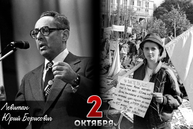 Юрий Левитан