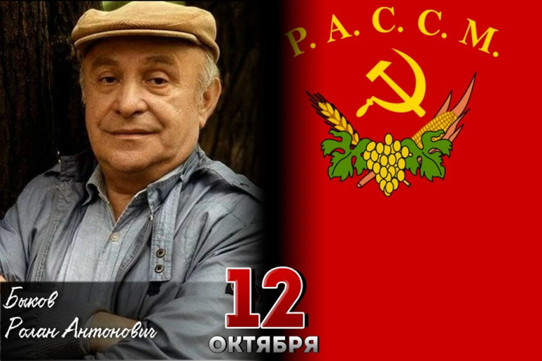 Ролан Быков