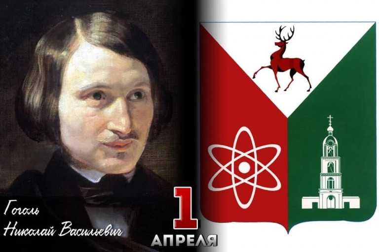 Николай Васильевич Гоголь