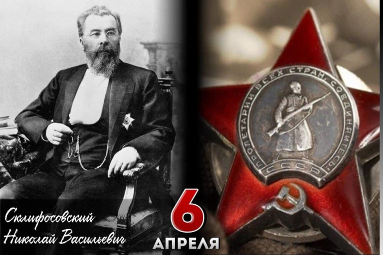 Николай Васильевич Склифосовский