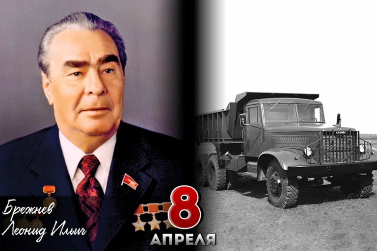 Л.И. Брежнев