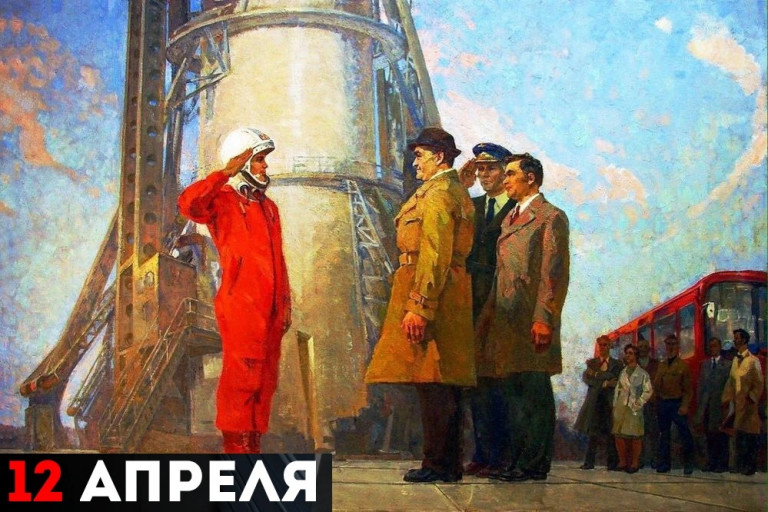 Картина А.И. Платонова «Слова перед стартом»