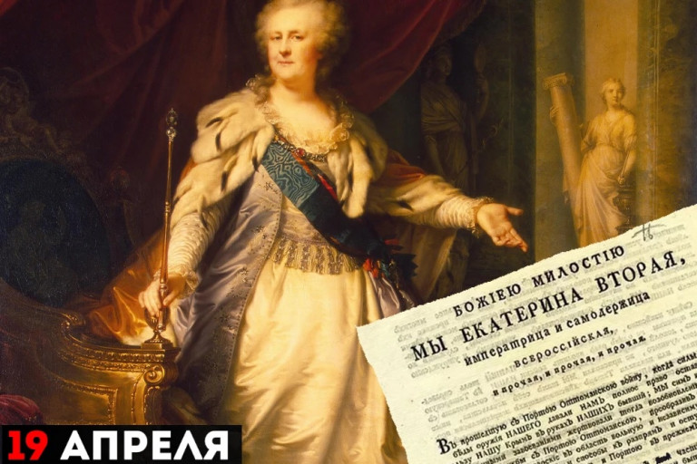 Портрет Екатерины II