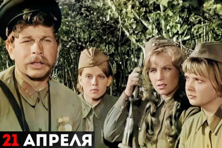 Календарь событий на 21 апреля