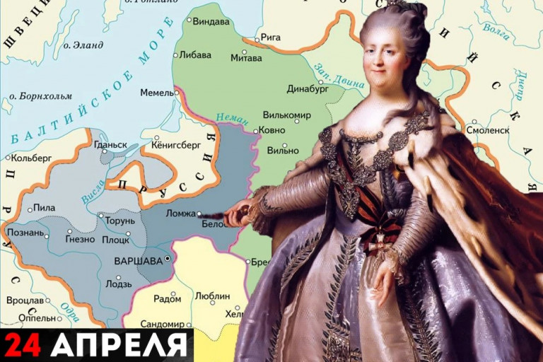 Екатерина II