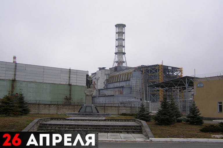 Четвёртый энергоблок ЧАЭС