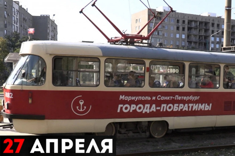 Мариуполь и Санкт-Петербург – города побратимы