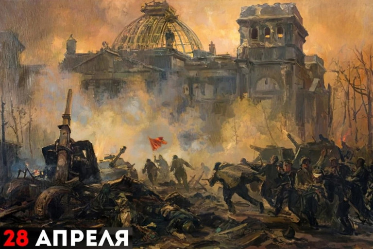 Штурм Рейхстага