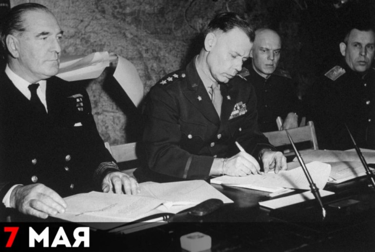 Подписание капитуляции Германии. 