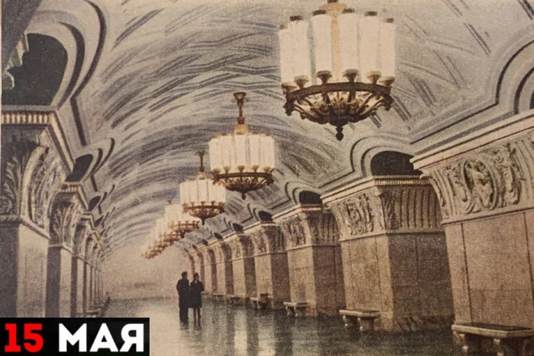 Московский метрополитен