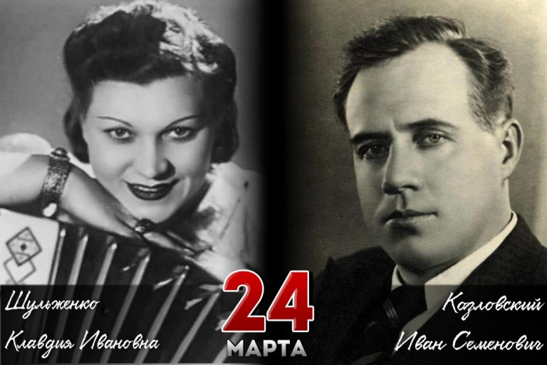 Иван Семёнович Козловский