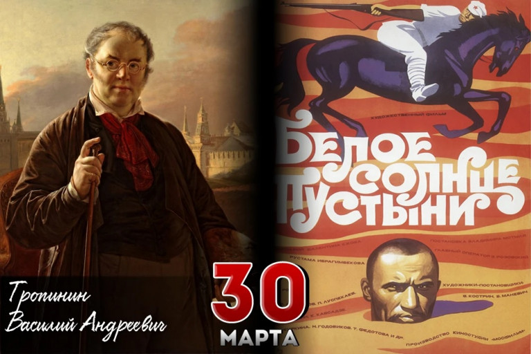 Василий Андреевич Тропинин