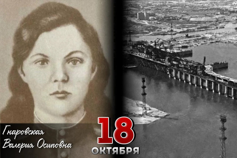Валерия Осиповна Гнаровская