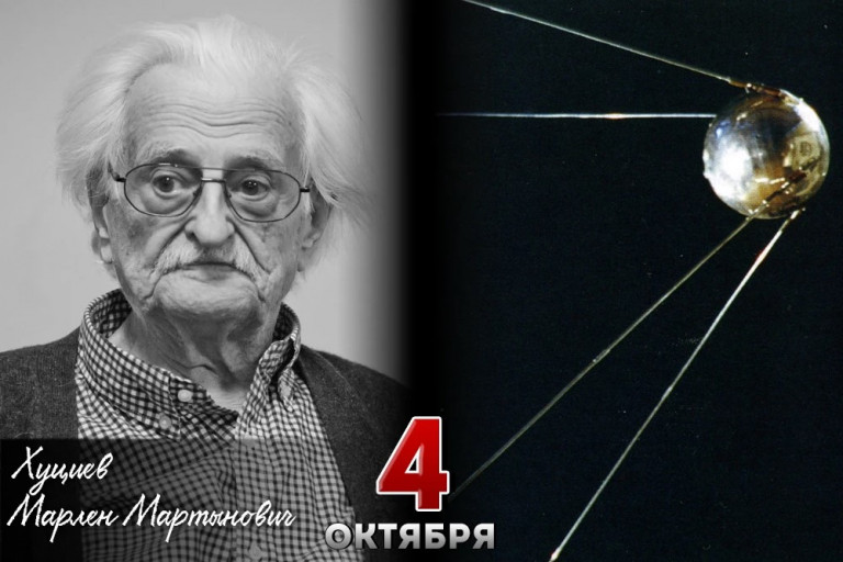 Марлен Хуциев