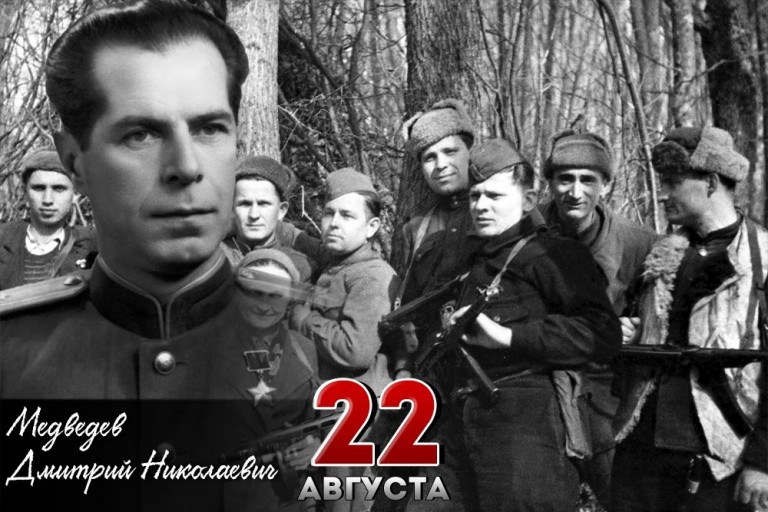 Дмитрий Николаевич Медведев
