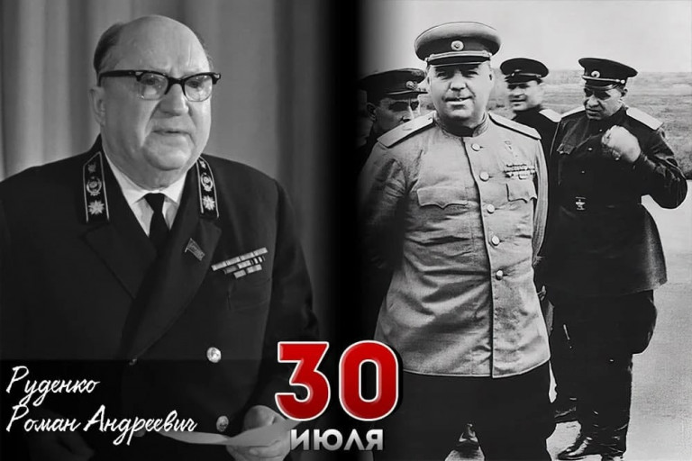 Роман Андреевич Руденко