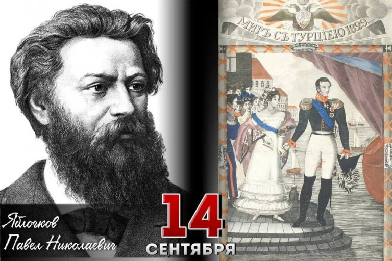 Павел Николаевич Яблочков