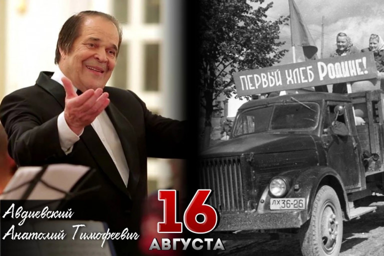 Анатолий Авдиевский