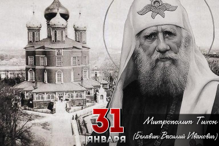 Василий Иванович Белавин