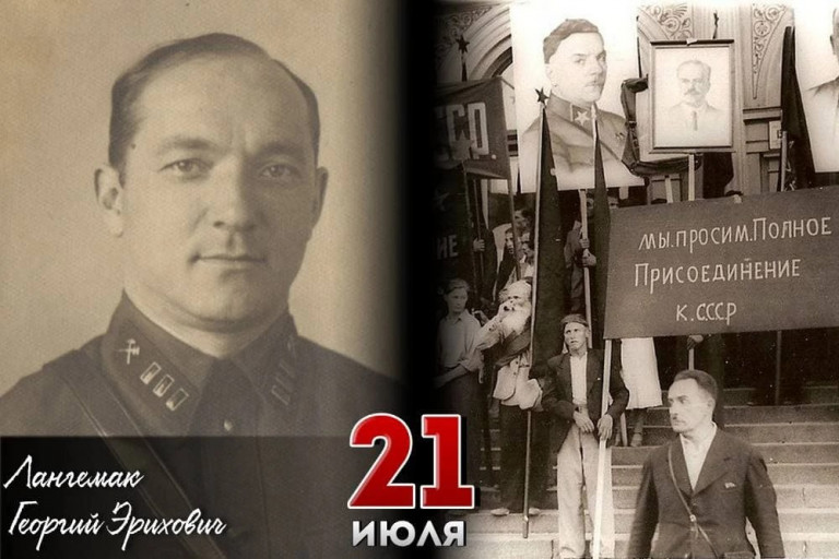 Георгий Эрихович Лангемак