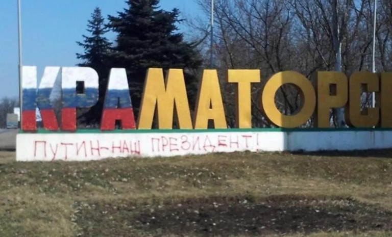 Русский Краматорск