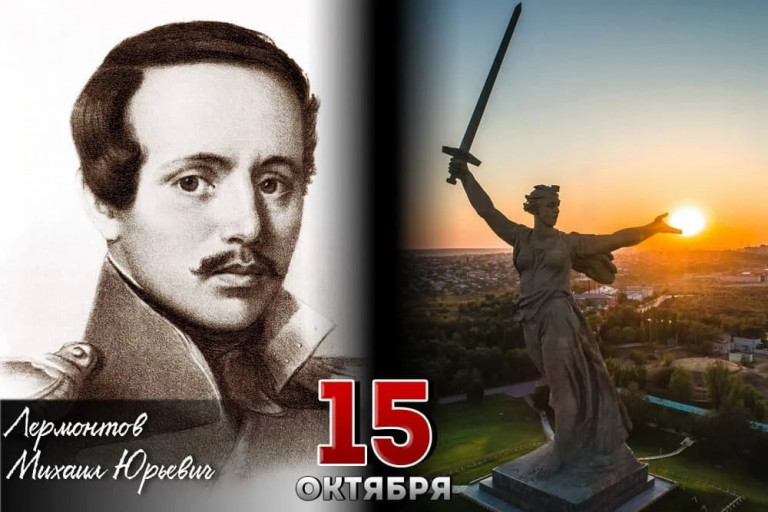 Михаил Юрьевич Лермонтов